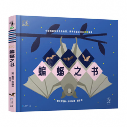 DK 蝙蝠之书